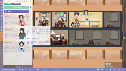 画像ギャラリー No.011のサムネイル画像 / 「Idol Manager」プレイレポート。アイドルプロデュース業の光と闇を体験できる本格事務所経営シム