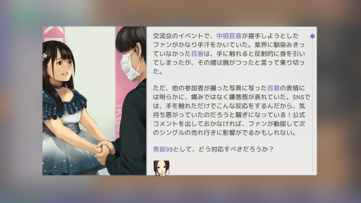 画像ギャラリー No.027のサムネイル画像 / 「Idol Manager」プレイレポート。アイドルプロデュース業の光と闇を体験できる本格事務所経営シム