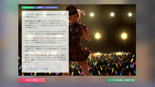 画像ギャラリー No.034のサムネイル画像 / 「Idol Manager」プレイレポート。アイドルプロデュース業の光と闇を体験できる本格事務所経営シム
