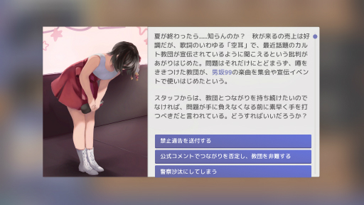 画像ギャラリー No.047のサムネイル画像 / 「Idol Manager」プレイレポート。アイドルプロデュース業の光と闇を体験できる本格事務所経営シム