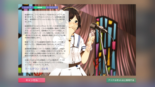 画像ギャラリー No.051のサムネイル画像 / 「Idol Manager」プレイレポート。アイドルプロデュース業の光と闇を体験できる本格事務所経営シム