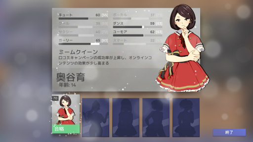 画像ギャラリー No.053のサムネイル画像 / 「Idol Manager」プレイレポート。アイドルプロデュース業の光と闇を体験できる本格事務所経営シム