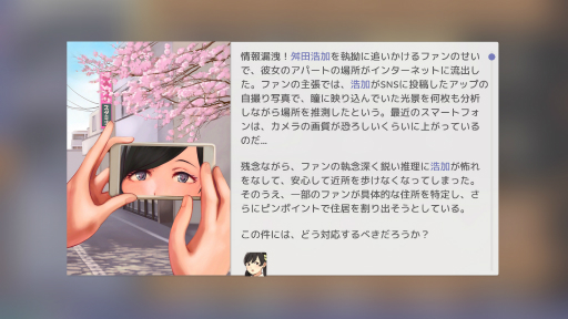画像ギャラリー No.061のサムネイル画像 / 「Idol Manager」プレイレポート。アイドルプロデュース業の光と闇を体験できる本格事務所経営シム