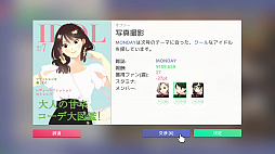 アイドルマネージャー