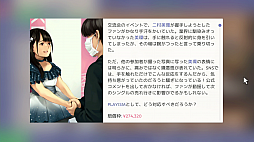 アイドルマネージャー