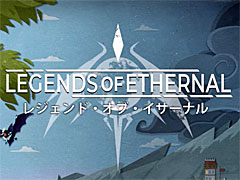 「レジェンド・オブ・イサーナル」の発売が9月24日に決定。ティザーサイトがオープンし，最新トレイラーも公開