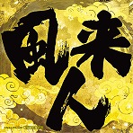 画像ギャラリー No.012のサムネイル画像 / 「不思議のダンジョン 風来のシレン5plus」の発売日が12月3日に決定。パッケージ版には歴代アートワークを収録した60ページの小冊子が付属