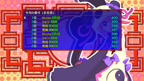 画像ギャラリー No.008のサムネイル画像 / 「不思議のダンジョン 風来のシレン5plus」の新ダンジョンと新機能を紹介する新トレイラーが公開に