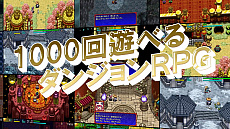 画像ギャラリー No.009のサムネイル画像 / 「不思議のダンジョン 風来のシレン5plus」の新ダンジョンと新機能を紹介する新トレイラーが公開に