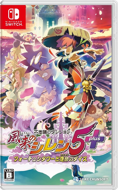 画像ギャラリー No.006のサムネイル画像 / 「不思議のダンジョン 風来のシレン5plus」が本日発売。本作から実装される3つの新ダンジョンの攻略ポイントも公開に
