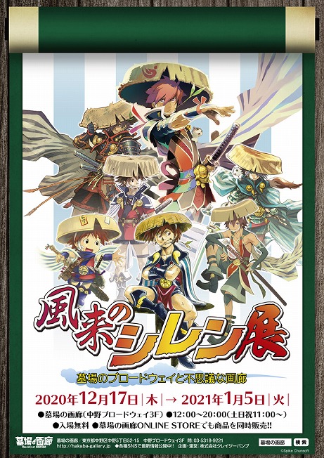 画像ギャラリー No.012のサムネイル画像 / 「不思議のダンジョン 風来のシレン5plus」が本日発売。本作から実装される3つの新ダンジョンの攻略ポイントも公開に