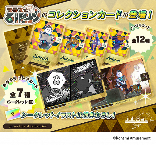 画像ギャラリー No.005のサムネイル画像 / 「カードコネクト」,麻雀格闘倶楽部プロ雀士クロニクルカードに“pick up 女流四天王”が登場