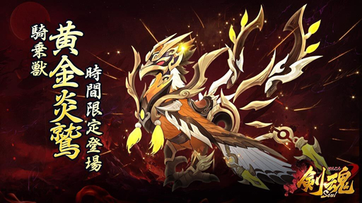 画像ギャラリー No.003のサムネイル画像 / 「剣魂〜剣と絆の異世界冒険伝」,大型アップデートを実施。GW記念キャンペーン情報を公開