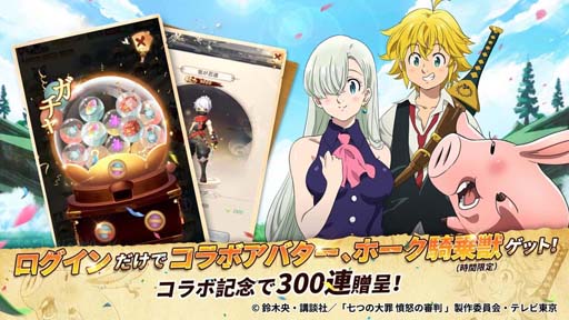 画像ギャラリー No.003のサムネイル画像 / 「剣魂」xアニメ「七つの大罪 憤怒の審判」コラボイベントが開催中