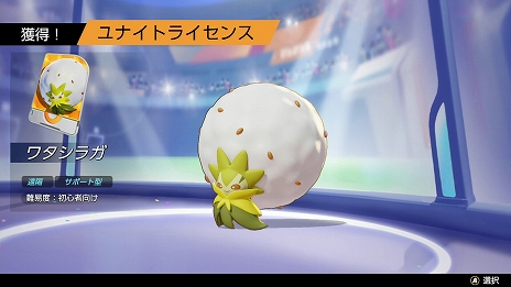 画像ギャラリー No.041のサムネイル画像 / 「Pokémon UNITE」のSwitch版が7月，スマホ版が9月に配信。6月24〜26日にネットワークテストが実施