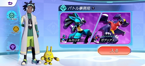 画像ギャラリー No.082のサムネイル画像 / 「Pokémon UNITE」のSwitch版が7月，スマホ版が9月に配信。6月24〜26日にネットワークテストが実施