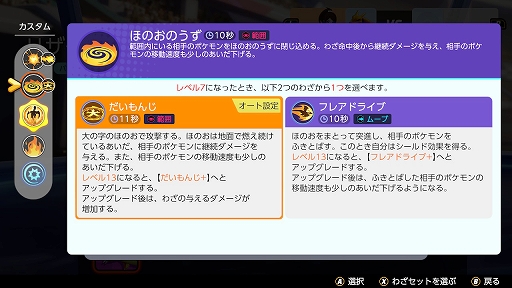 画像ギャラリー No.007のサムネイル画像 / 「Pokémon UNITE」のネットワークテストが2021年6月26日まで開催中。「ポケモン」シリーズ初となるチーム戦略バトルの手触りは？