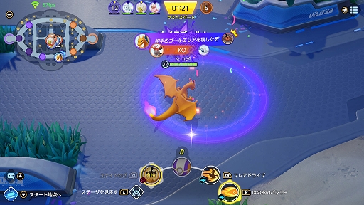 画像ギャラリー No.008のサムネイル画像 / 「Pokémon UNITE」のネットワークテストが2021年6月26日まで開催中。「ポケモン」シリーズ初となるチーム戦略バトルの手触りは？
