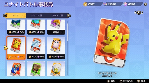画像ギャラリー No.011のサムネイル画像 / 「Pokémon UNITE」のネットワークテストが2021年6月26日まで開催中。「ポケモン」シリーズ初となるチーム戦略バトルの手触りは？