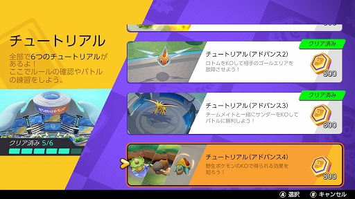 画像ギャラリー No.012のサムネイル画像 / 「Pokémon UNITE」のネットワークテストが2021年6月26日まで開催中。「ポケモン」シリーズ初となるチーム戦略バトルの手触りは？