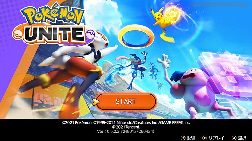 画像ギャラリー No.001のサムネイル画像 / 「ポケモンユナイト」で活躍するために。MOBAプレイヤーが考える基本的な動き方のポイント
