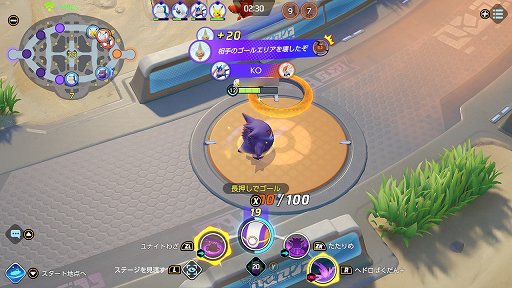 画像ギャラリー No.006のサムネイル画像 / 「ポケモンユナイト」で活躍するために。MOBAプレイヤーが考える基本的な動き方のポイント