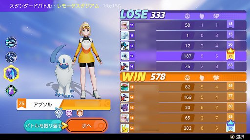 画像ギャラリー No.008のサムネイル画像 / 「ポケモンユナイト」で活躍するために。MOBAプレイヤーが考える基本的な動き方のポイント