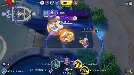 画像ギャラリー No.010のサムネイル画像 / 「ポケモンユナイト」7月21日のリリース時に登場する“ゼラオラ”は，機動力が自慢のポケモン。配信に先駆けた対戦会をレポート