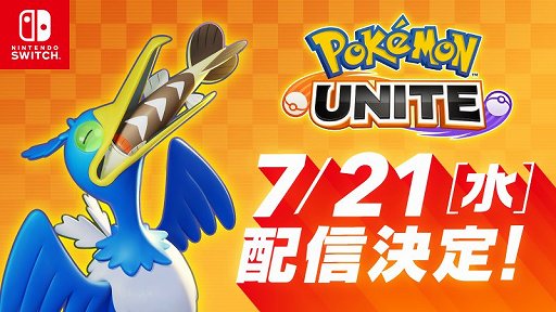 画像ギャラリー No.001のサムネイル画像 / 「ポケモンユナイト」Switch版が7月21日に配信。早期ダウンロード特典で“ゼラオラ”の使用権をゲットしよう