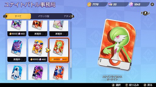 画像ギャラリー No.001のサムネイル画像 / 「ポケモンユナイト」のサーナイトは，クセは強いが高威力なわざで戦う遠隔アタッカー。当てるコツを掴んで活躍しよう