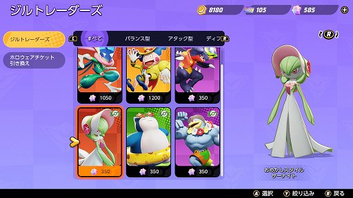 画像ギャラリー No.002のサムネイル画像 / 「ポケモンユナイト」のサーナイトは，クセは強いが高威力なわざで戦う遠隔アタッカー。当てるコツを掴んで活躍しよう