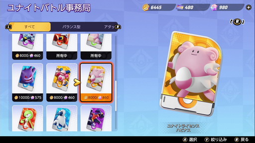 画像ギャラリー No.001のサムネイル画像 / 「Pokémon UNITE」のハピナスは,味方を支援することに長けたサポート型ポケモン。アタッカーを支えて勝利を掴もう
