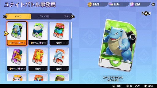 画像ギャラリー No.001のサムネイル画像 / 「Pokémon UNITE」のカメックスは，ダメージも出せるディフェンス型ポケモン。超強力なユナイトわざでチームを勝利に導こう
