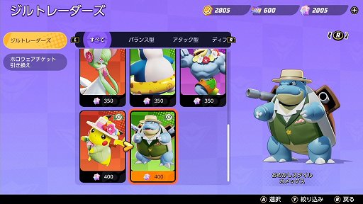 画像ギャラリー No.002のサムネイル画像 / 「Pokémon UNITE」のカメックスは，ダメージも出せるディフェンス型ポケモン。超強力なユナイトわざでチームを勝利に導こう