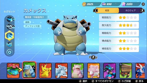 画像ギャラリー No.003のサムネイル画像 / 「Pokémon UNITE」のカメックスは，ダメージも出せるディフェンス型ポケモン。超強力なユナイトわざでチームを勝利に導こう