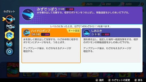 画像ギャラリー No.005のサムネイル画像 / 「Pokémon UNITE」のカメックスは，ダメージも出せるディフェンス型ポケモン。超強力なユナイトわざでチームを勝利に導こう