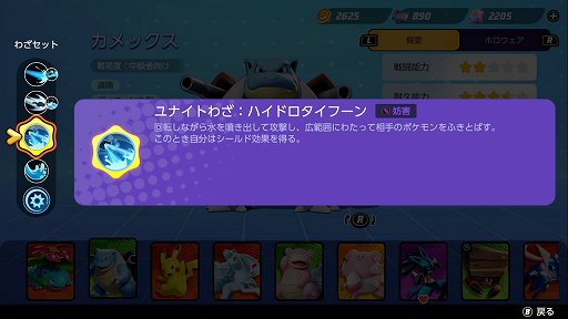 画像ギャラリー No.013のサムネイル画像 / 「Pokémon UNITE」のカメックスは，ダメージも出せるディフェンス型ポケモン。超強力なユナイトわざでチームを勝利に導こう
