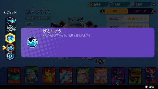 画像ギャラリー No.015のサムネイル画像 / 「Pokémon UNITE」のカメックスは，ダメージも出せるディフェンス型ポケモン。超強力なユナイトわざでチームを勝利に導こう