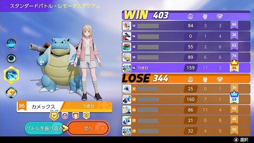 画像ギャラリー No.017のサムネイル画像 / 「Pokémon UNITE」のカメックスは，ダメージも出せるディフェンス型ポケモン。超強力なユナイトわざでチームを勝利に導こう