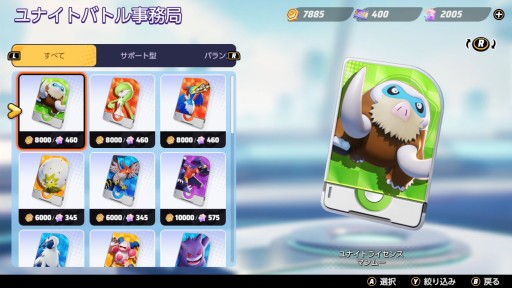 画像ギャラリー No.001のサムネイル画像 / 「Pokémon UNITE」のマンムーは,相手を捕まえるのが得意なディフェンス型ポケモン。強力な行動妨害で相手の勢いを止めよう