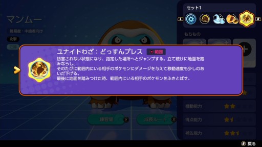 画像ギャラリー No.002のサムネイル画像 / 「Pokémon UNITE」のマンムーは,相手を捕まえるのが得意なディフェンス型ポケモン。強力な行動妨害で相手の勢いを止めよう