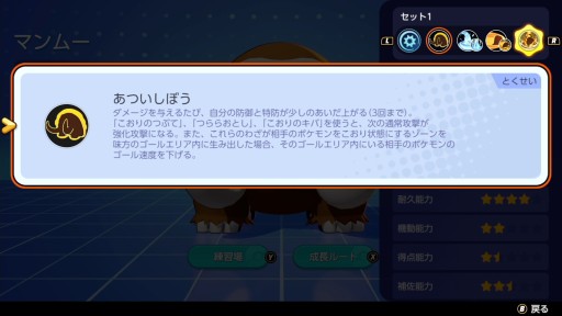 画像ギャラリー No.004のサムネイル画像 / 「Pokémon UNITE」のマンムーは,相手を捕まえるのが得意なディフェンス型ポケモン。強力な行動妨害で相手の勢いを止めよう