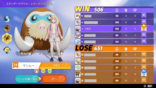 画像ギャラリー No.006のサムネイル画像 / 「Pokémon UNITE」のマンムーは,相手を捕まえるのが得意なディフェンス型ポケモン。強力な行動妨害で相手の勢いを止めよう