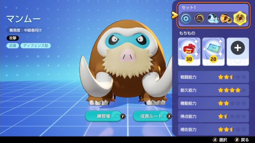 画像ギャラリー No.007のサムネイル画像 / 「Pokémon UNITE」のマンムーは,相手を捕まえるのが得意なディフェンス型ポケモン。強力な行動妨害で相手の勢いを止めよう