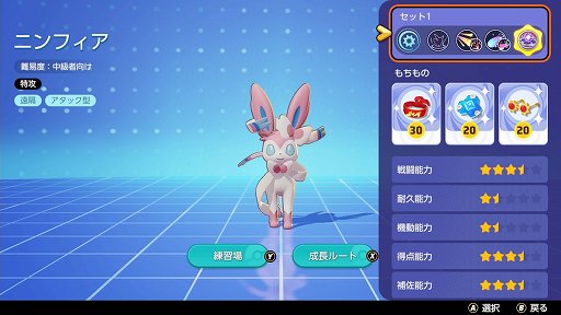 画像ギャラリー No.003のサムネイル画像 / 「Pokémon UNITE」のニンフィアは,序盤から積極的に戦えるアタック型ポケモン