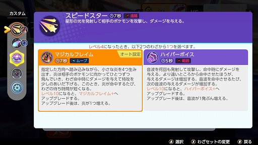 画像ギャラリー No.005のサムネイル画像 / 「Pokémon UNITE」のニンフィアは,序盤から積極的に戦えるアタック型ポケモン