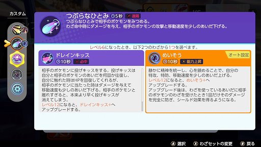 画像ギャラリー No.008のサムネイル画像 / 「Pokémon UNITE」のニンフィアは,序盤から積極的に戦えるアタック型ポケモン