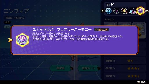 画像ギャラリー No.011のサムネイル画像 / 「Pokémon UNITE」のニンフィアは,序盤から積極的に戦えるアタック型ポケモン