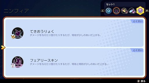 画像ギャラリー No.013のサムネイル画像 / 「Pokémon UNITE」のニンフィアは,序盤から積極的に戦えるアタック型ポケモン