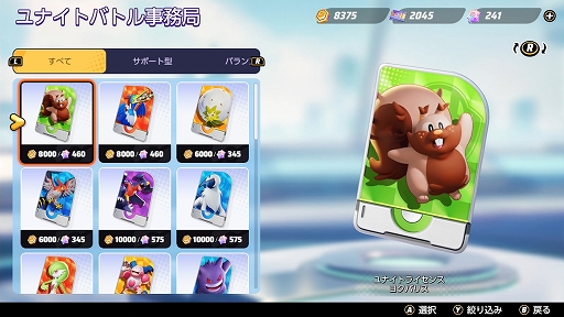 画像ギャラリー No.001のサムネイル画像 / 「Pokémon UNITE」のヨクバリスは,クセは強いが大ダメージを出せるディフェンス型ポケモン。ハロウィンイベントも開催中